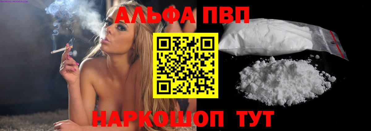 A PVP Crystall Мыски