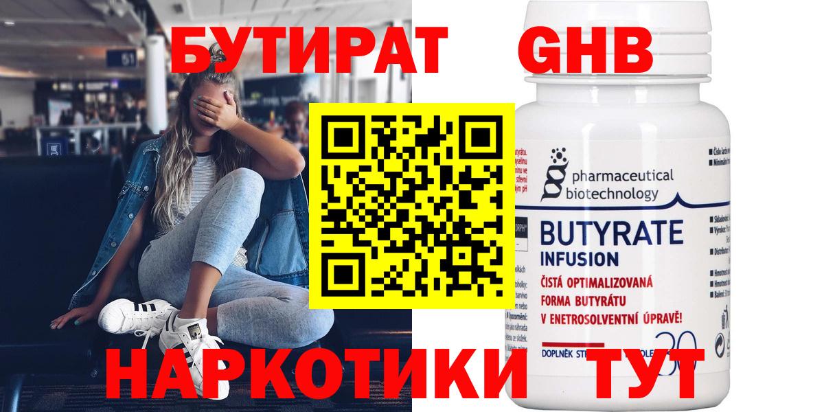 Мыски  БУТИРАТ оксана  Вход с VPN 