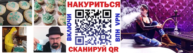 где можно купить   Мыски  Canna-Cookies марихуана 
