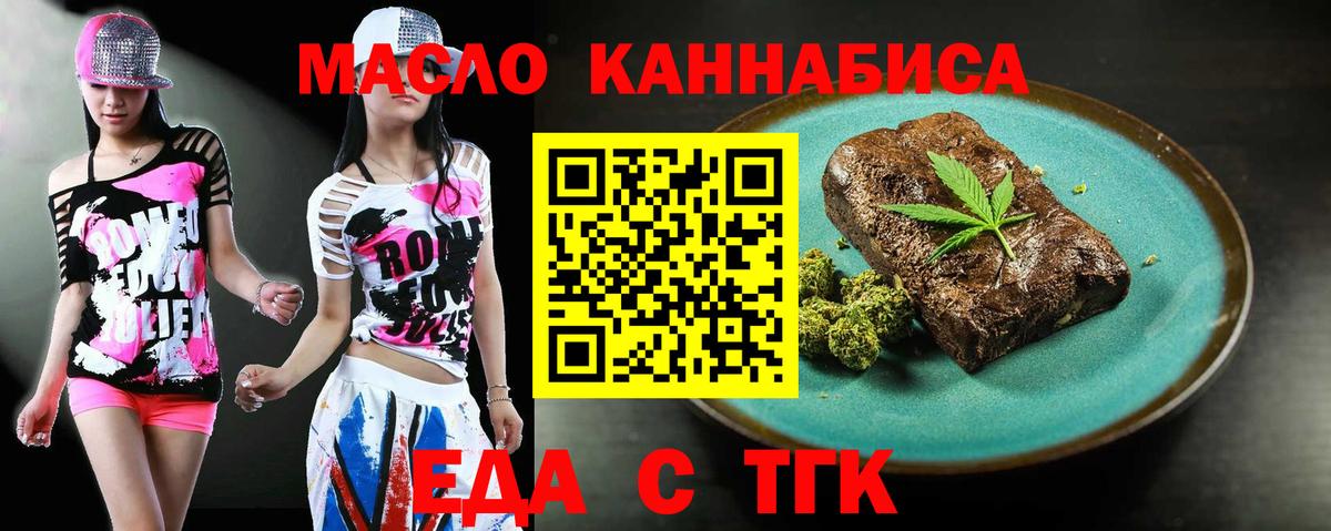 Мыски  Еда ТГК марихуана  Вход с VPN 