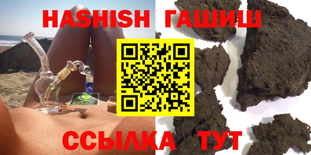 Гашиш гашик Мыски