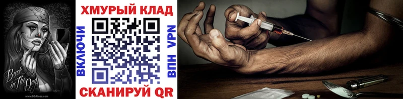 ГЕРОИН Heroin  как найти наркотики  Мыски 