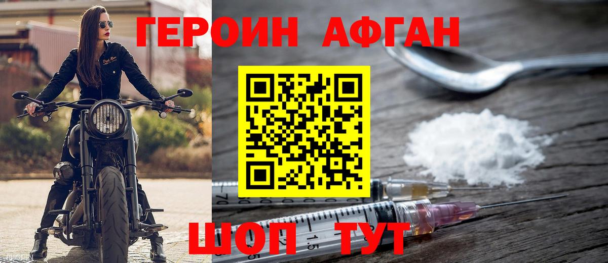 Героин белый  Вход с VPN  ГЕРОИН  Мыски 