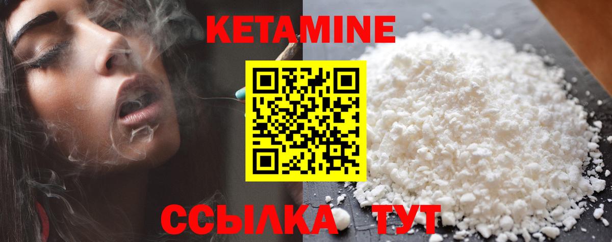 Кетамин VHQ Мыски