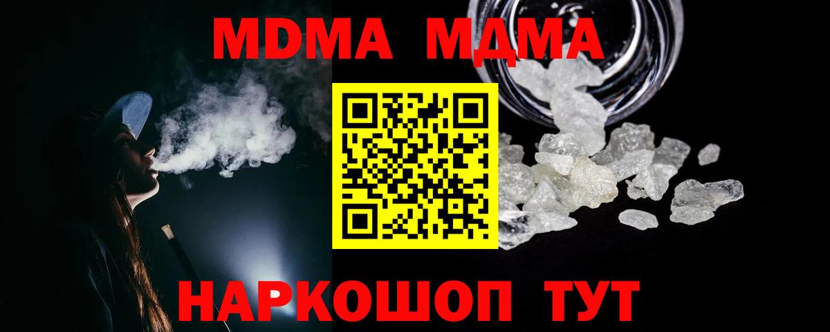 MDMA crystal  Вход с VPN  Мыски 