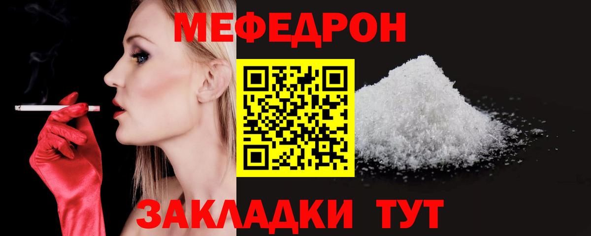 Меф мука  Вход с VPN  Мыски  Мефедрон 4 MMC 