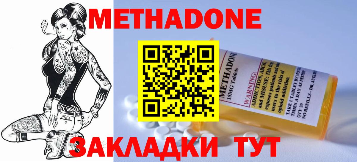 Метадон кристалл  Вход с VPN  Мыски  МЕТАДОН кристалл 