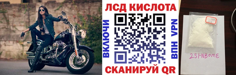 Марки 25I-NBOMe 1,5мг  Мыски 