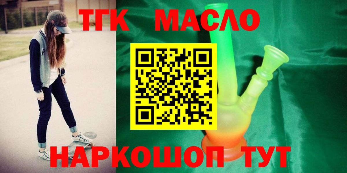 Дистиллят ТГК гашишное масло Мыски