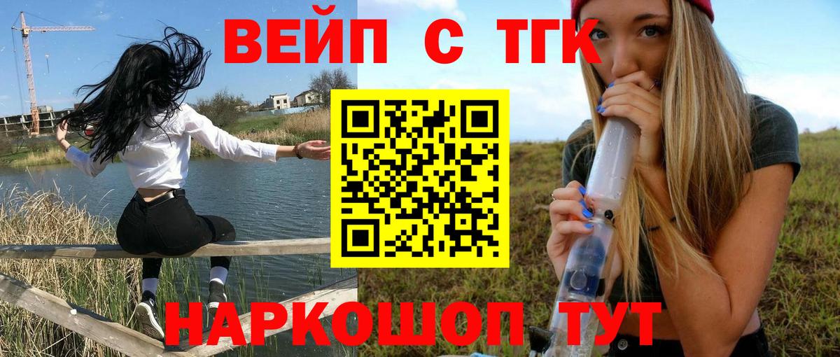 Мыски  Дистиллят ТГК гашишное масло  Вход с VPN  ТГК вейп с тгк 