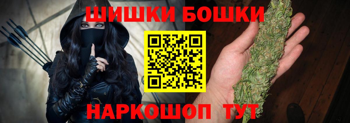 Шишки марихуана планчик  Шишки марихуана индика  Мыски  Вход с VPN  Бошки Шишки THC 21% 